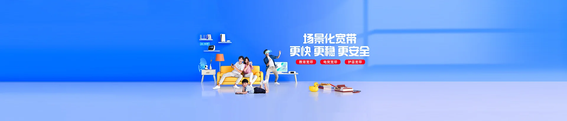 乐清市移动宽带